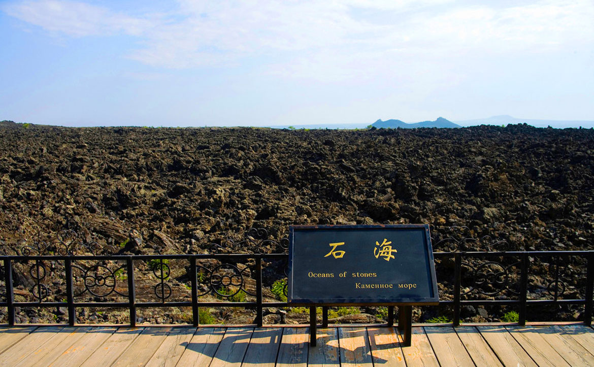 黑河五大连池景区