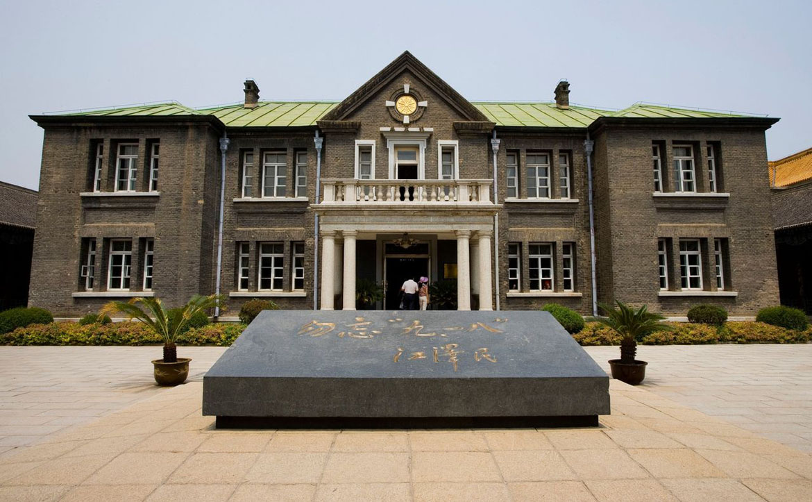 长春伪满皇宫博物院