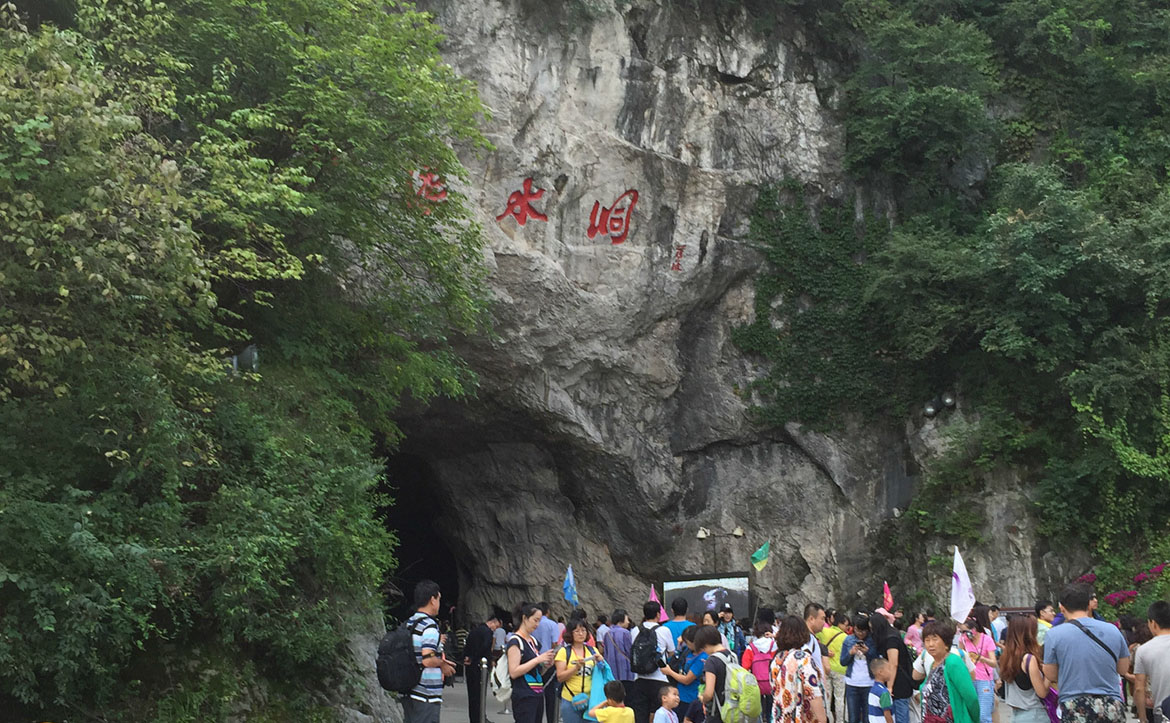本溪水洞