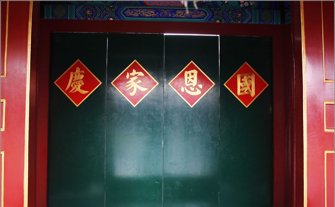 恭王府