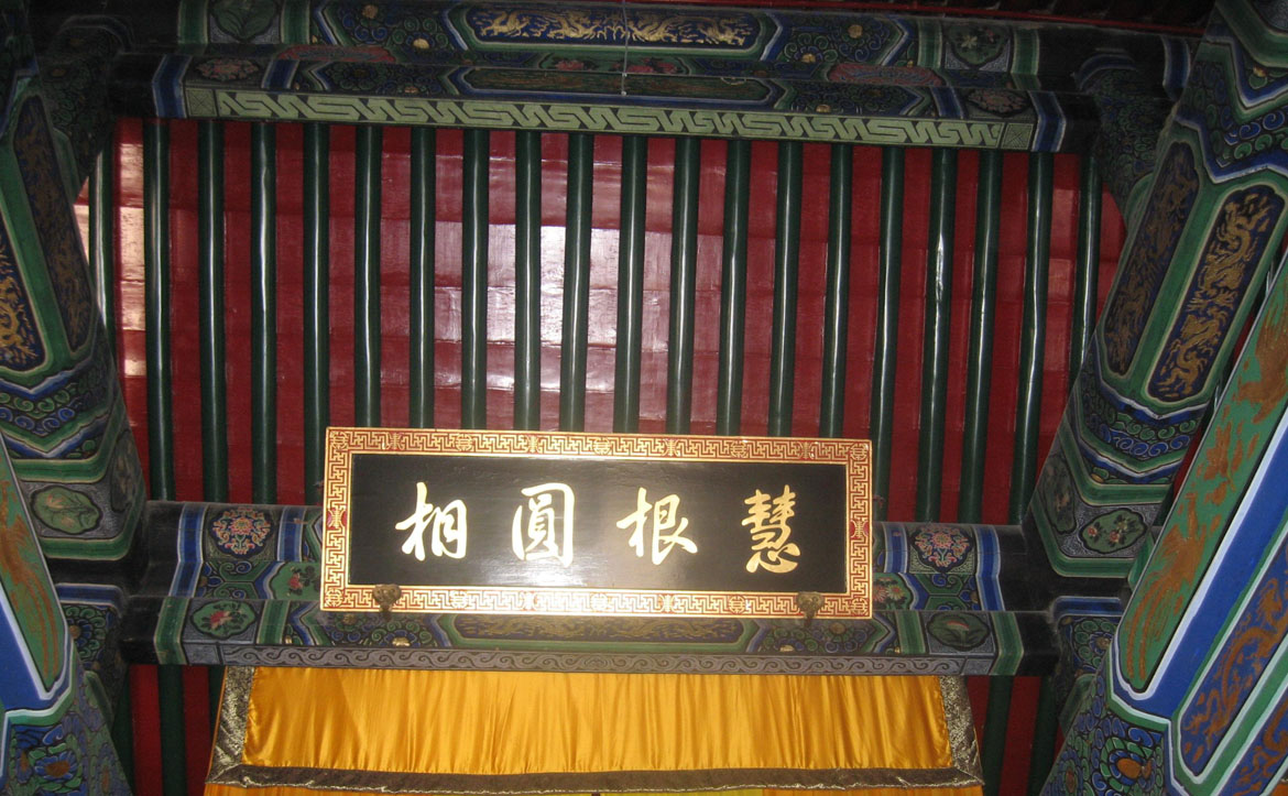 恭王府