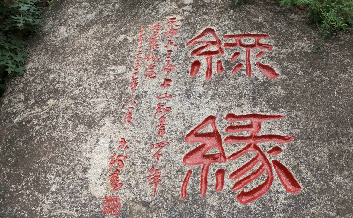 天津蓟县盘山风景名胜区