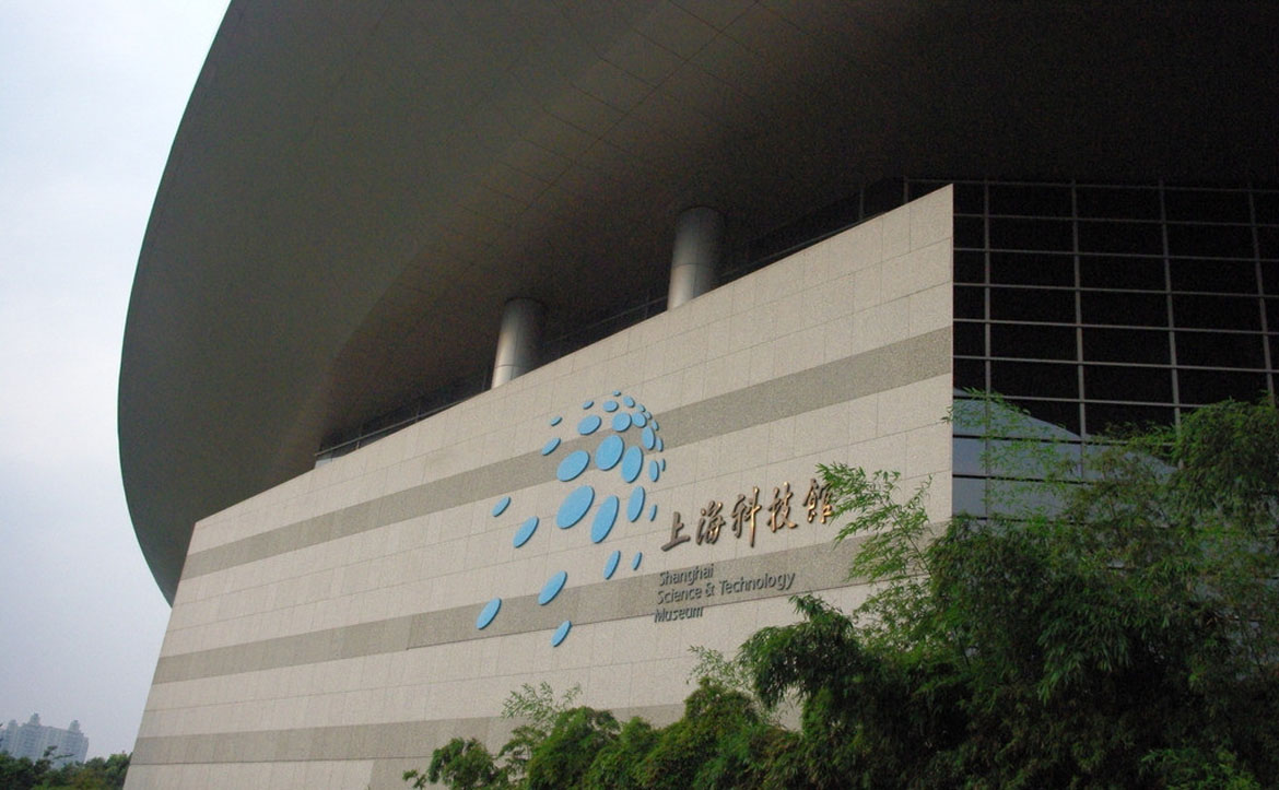 上海科技馆