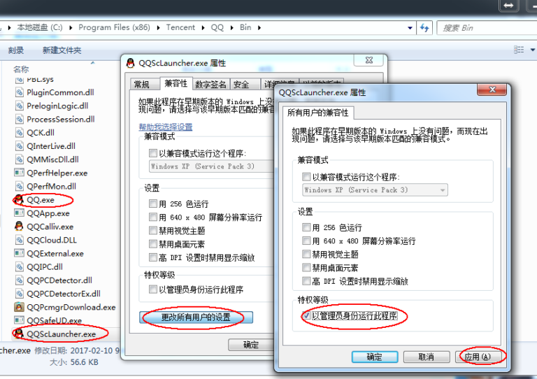 win10QQ远程协助-768x542.png