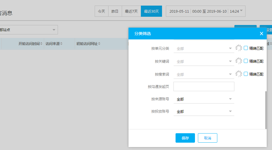 TIM截图20190610142549.png